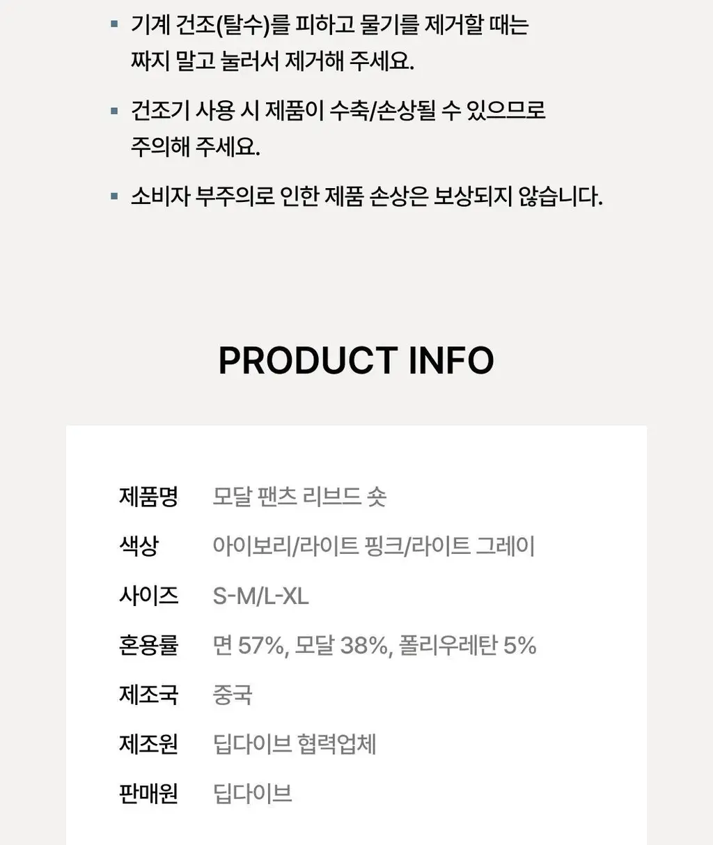 베리시 모달 팬츠 리브드 숏 상세페이지 25