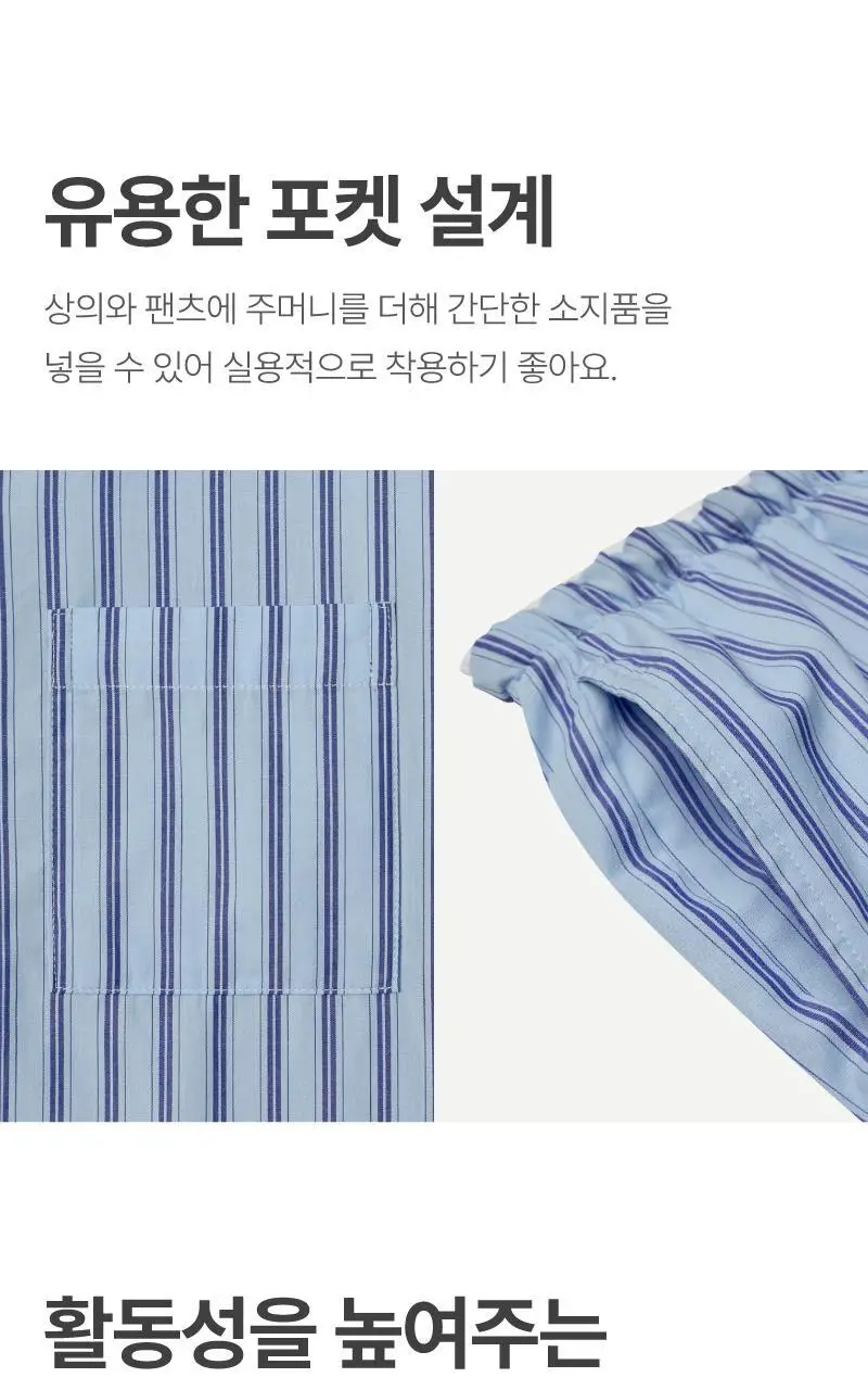 써니 파자마 세트 - 블루 상세페이지 6