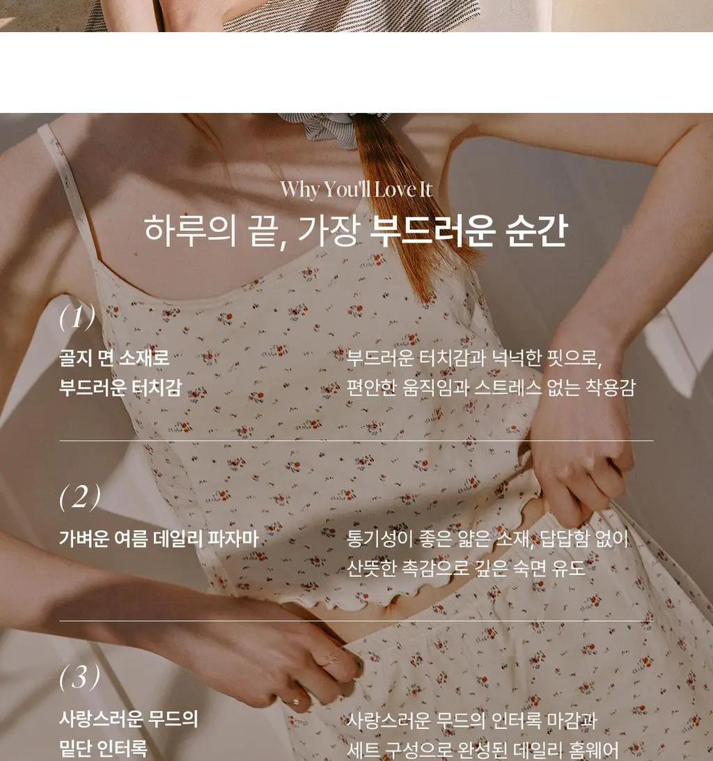 오끌레르 로리 파자마 SET 8종 택1 상세페이지 7