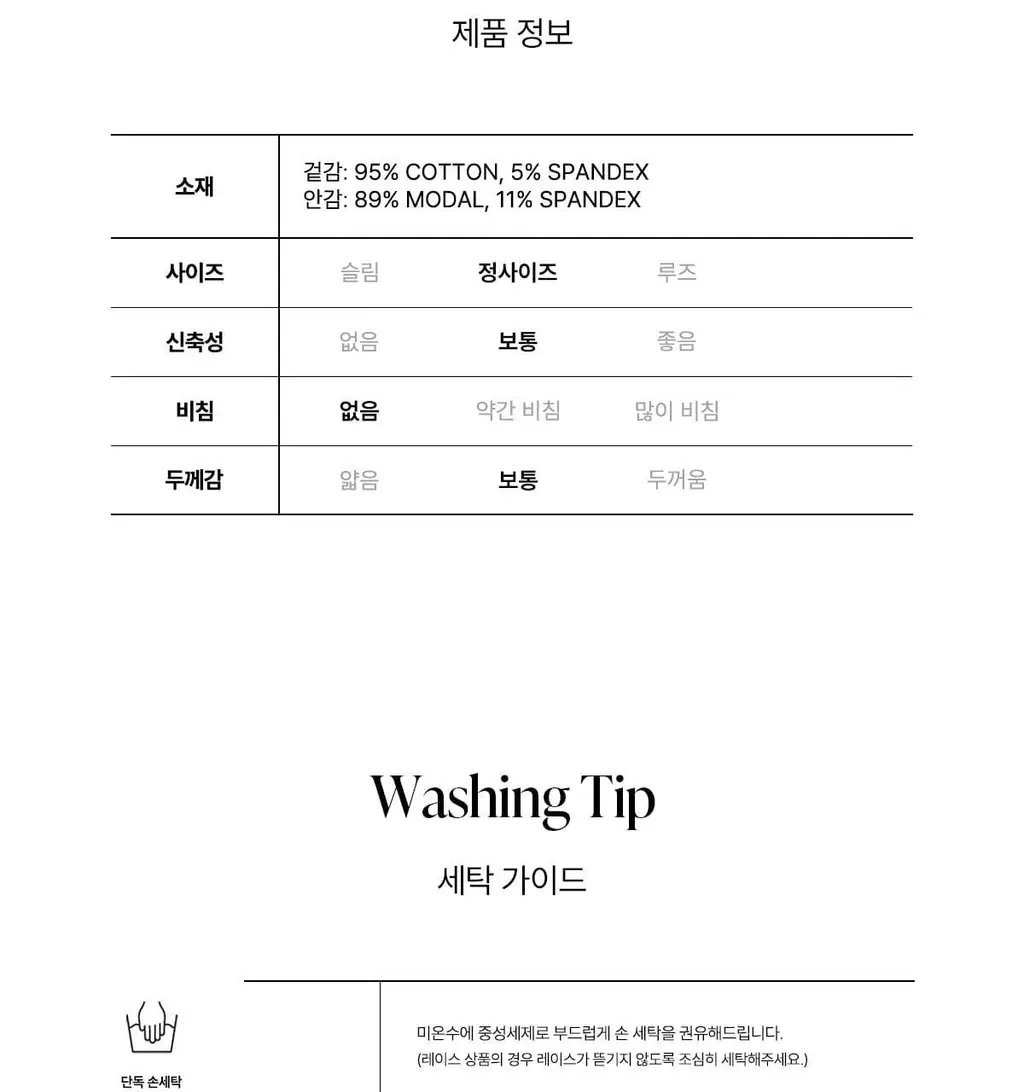 오끌레르 로리 파자마 SET 8종 택1 상세페이지 26