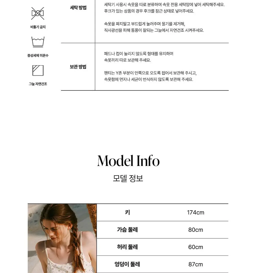 오끌레르 로리 파자마 SET 8종 택1 상세페이지 27