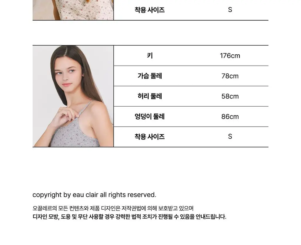 오끌레르 로리 파자마 SET 8종 택1 상세페이지 28