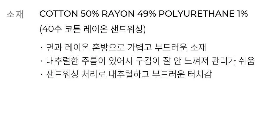 오르시떼 남녀공용 G113 제너비브 긴소매 파자마 세트 상세페이지 3