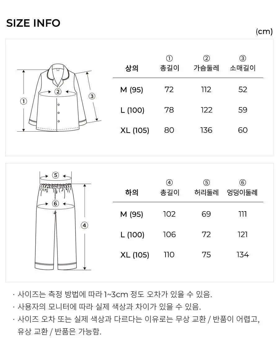 오르시떼 남녀공용 H317 스트림퍼플 긴소매 파자마 세트 상세페이지 23