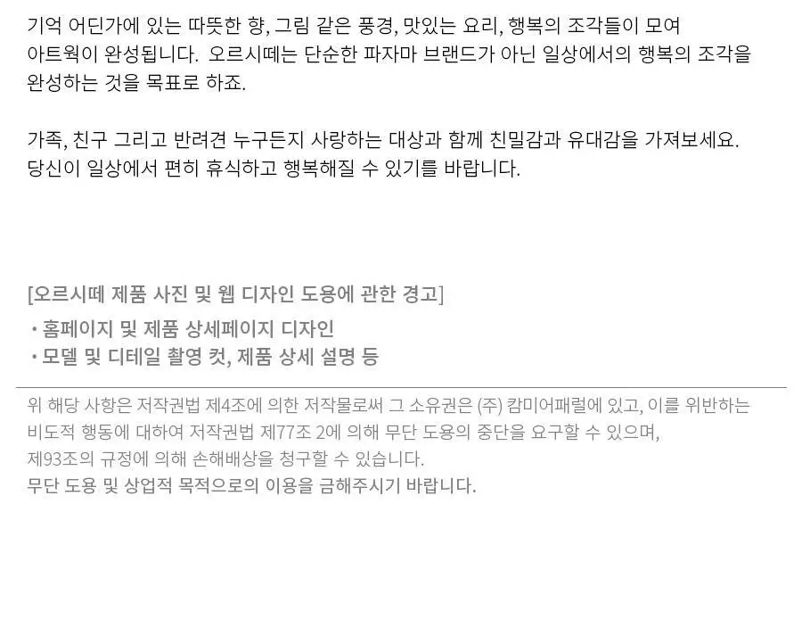 오르시떼 남녀공용 H317 스트림퍼플 긴소매 파자마 세트 상세페이지 34
