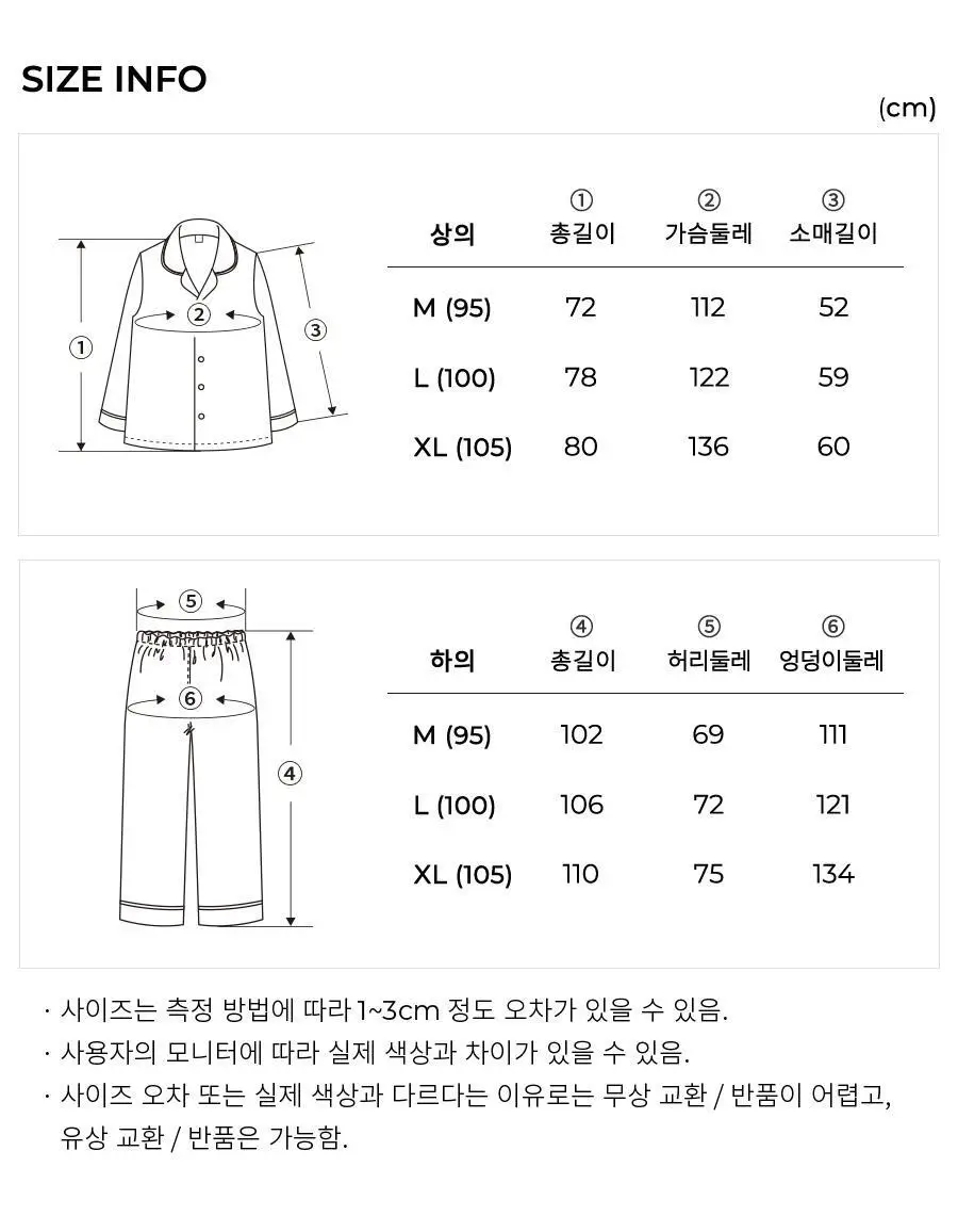 오르시떼 남녀공용 H318 스트림아이보리 긴소매 파자마 세트 상세페이지 23