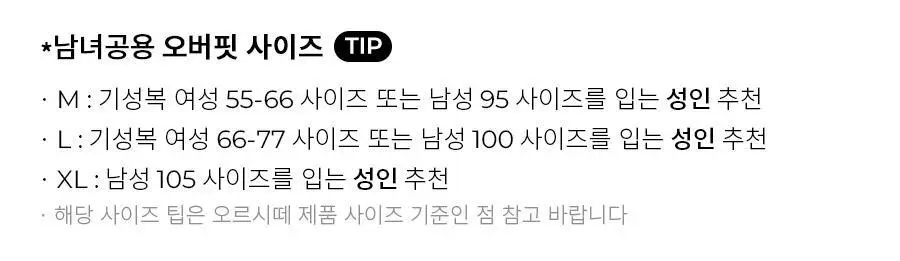 오르시떼 남녀공용 H320 프라터핑크 긴소매+5부팬츠 파자마 세트 상세페이지 24