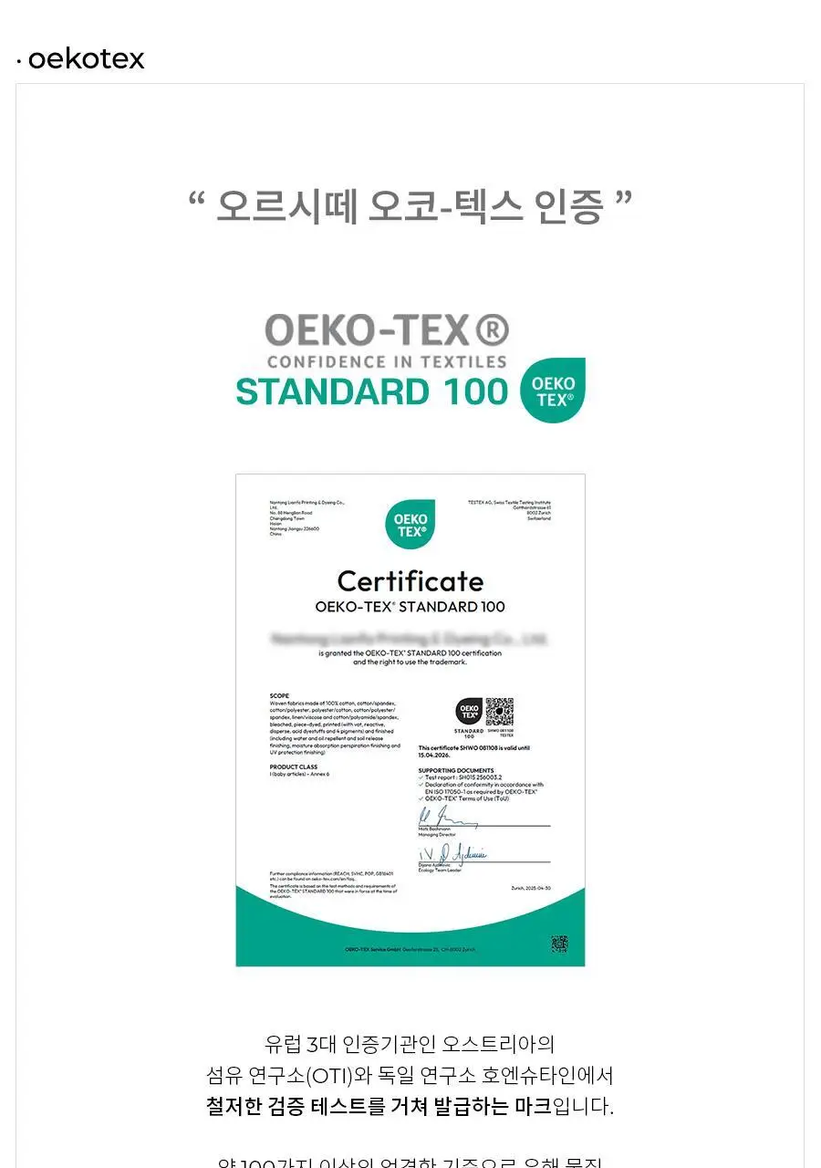 오르시떼 남성 F022 그리스 긴소매 상하 상세페이지 17