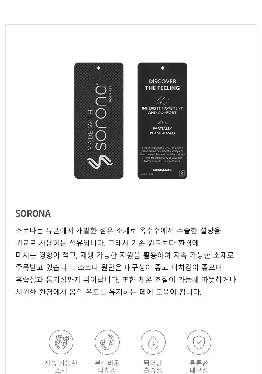 오르시떼 남성 F031 에르로나 긴소매 상하 상세페이지 9