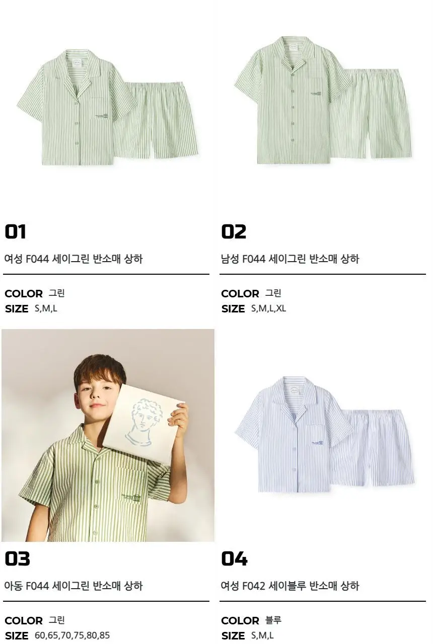 오르시떼 세이그린/블루/핑크 패밀리 파자마 모음(여성/남성/여아/남아) 상세페이지 2