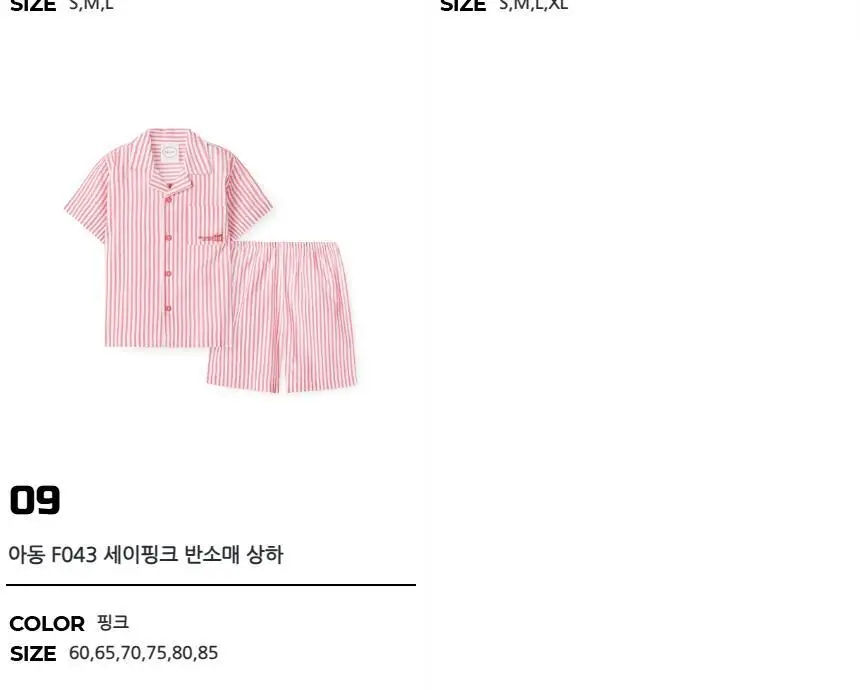 오르시떼 세이그린/블루/핑크 패밀리 파자마 모음(여성/남성/여아/남아) 상세페이지 4