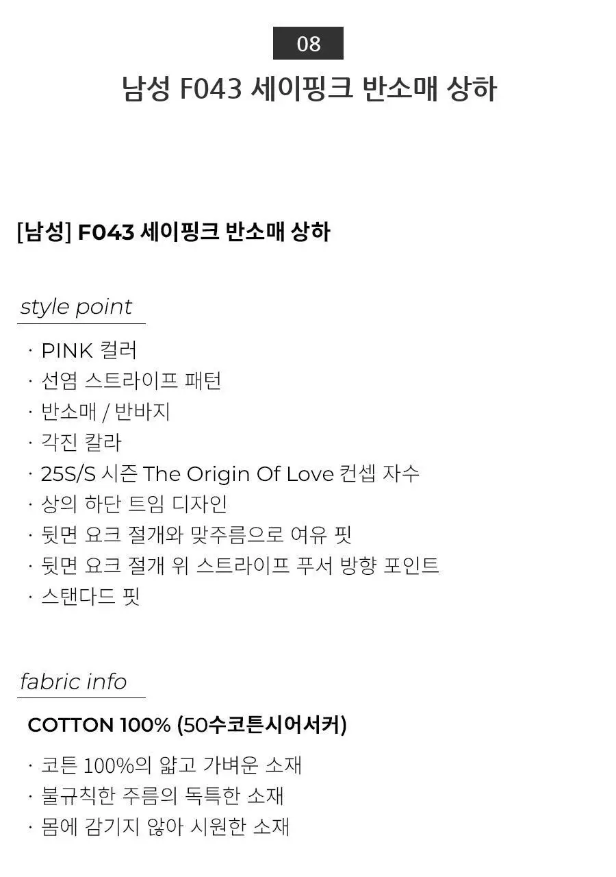 오르시떼 세이그린/블루/핑크 패밀리 파자마 모음(여성/남성/여아/남아) 상세페이지 76