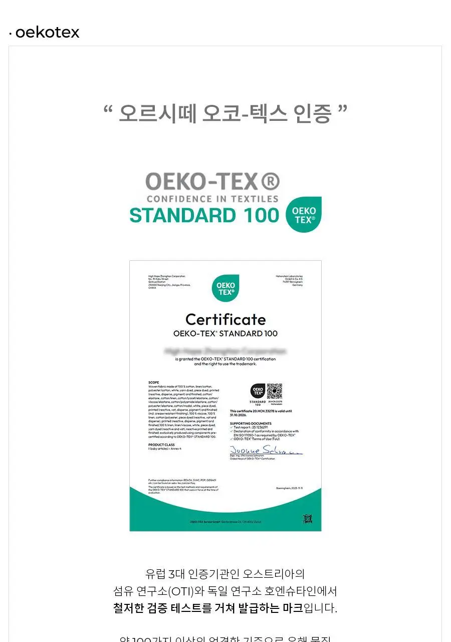 오르시떼 아동 F041 캔디파우더 반소매 상하 상세페이지 30
