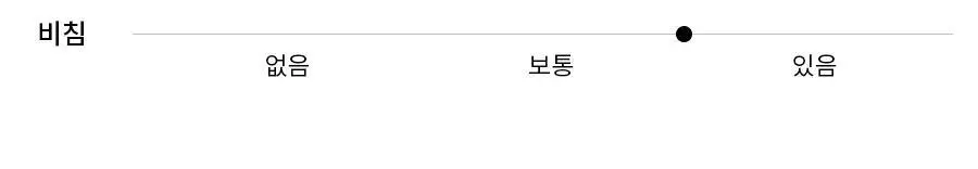 오르시떼 여성 F002 포포티팟 긴소매 상하 상세페이지 9