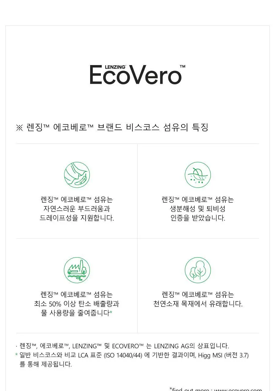 오르시떼 여성 F011 로마신화 7부소매+3부바지 상하 상세페이지 18