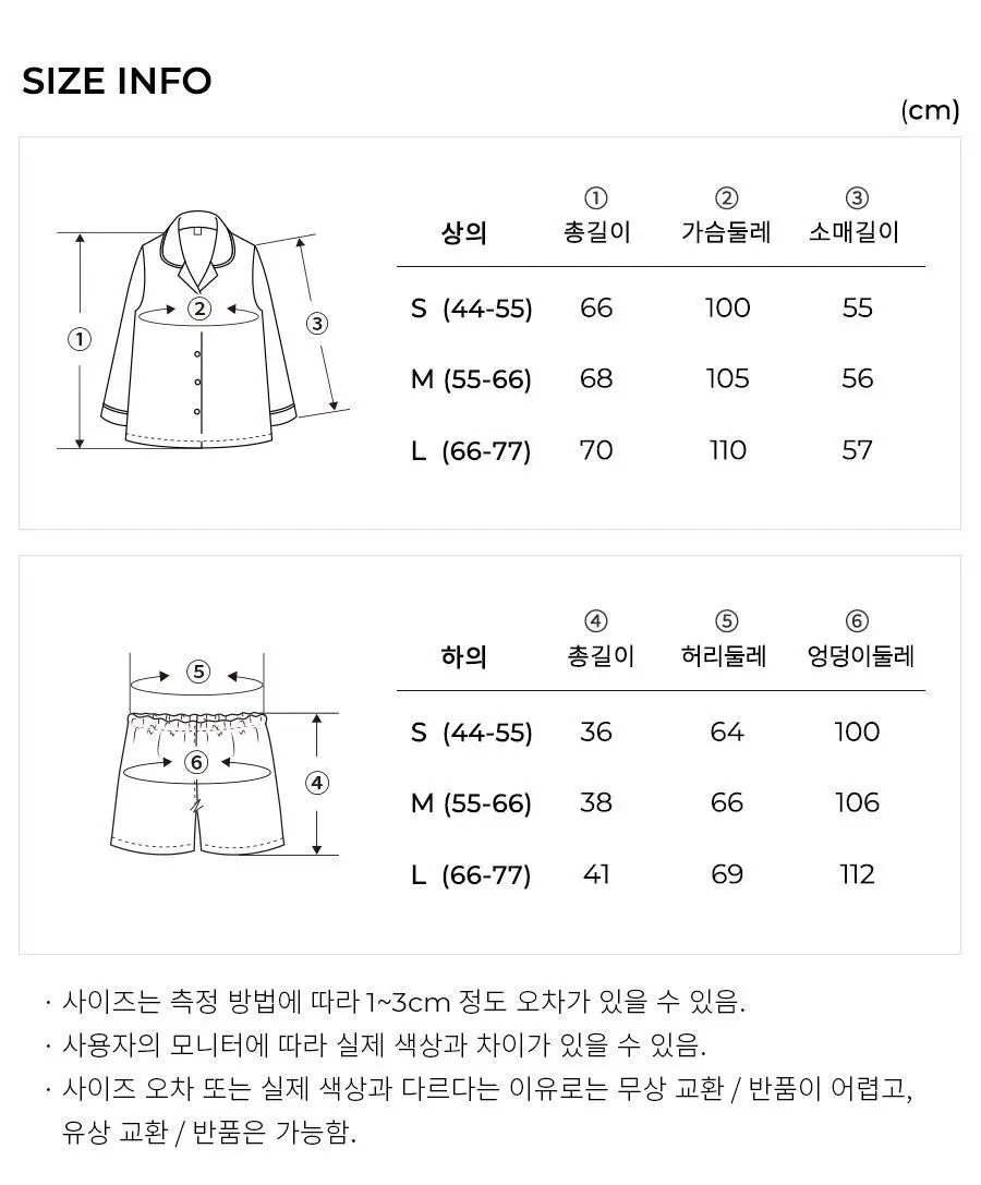 오르시떼 여성 F065 멜로우피치 긴소매+3부바지 상하 상세페이지 12