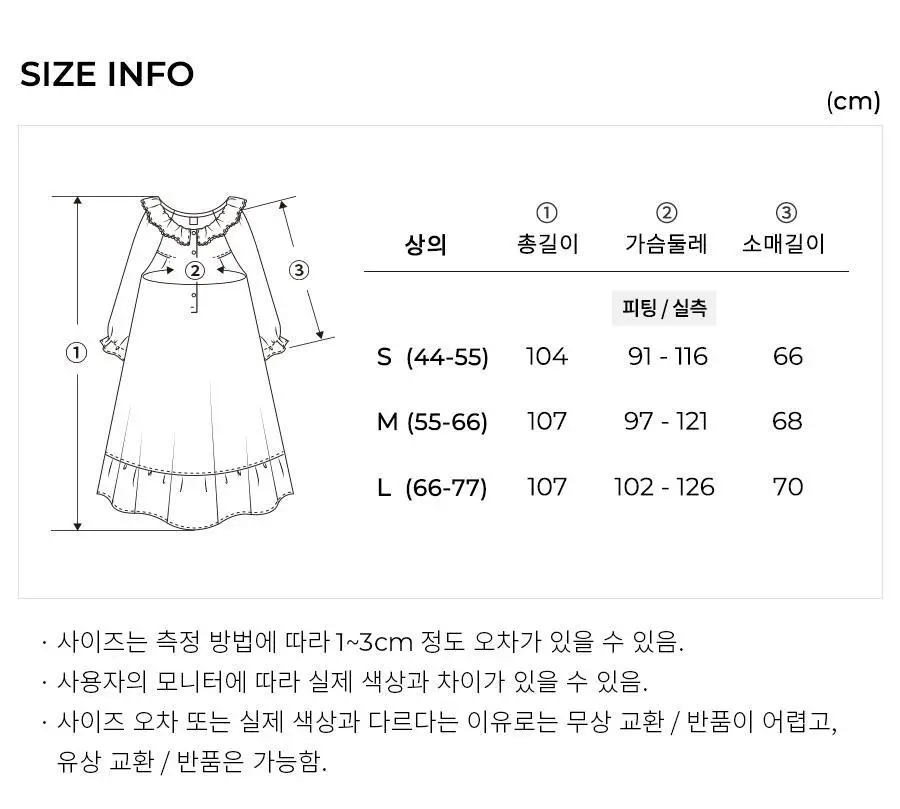 오르시떼 여성 G013 어도러블 긴소매 파자마 원피스 상세페이지 9
