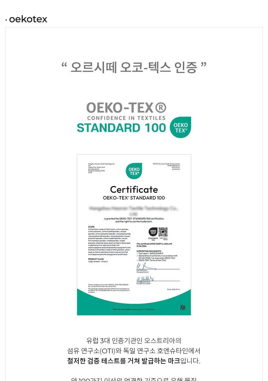 오르시떼 여성 G014 스몰베어 긴소매 파자마 세트 상세페이지 18