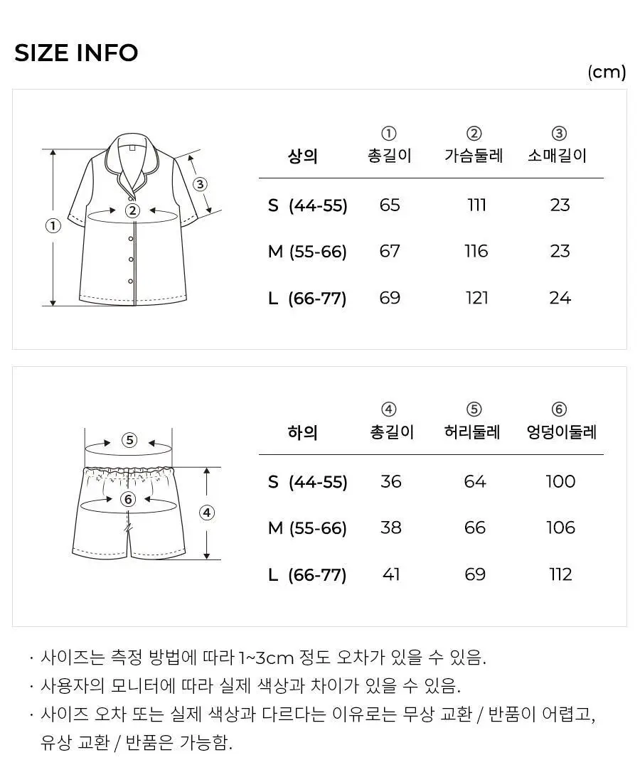 오르시떼 여성/남성 D033 프리지어 반소매 상하 택1 상세페이지 27