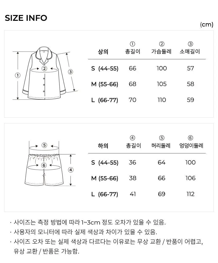 오르시떼 여성/남성 F014 나비지오 긴소매+3부바지 상하 택1 상세페이지 21