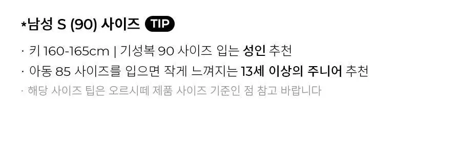 오르시떼 여성/남성 F014 나비지오 긴소매+3부바지 상하 택1 상세페이지 31