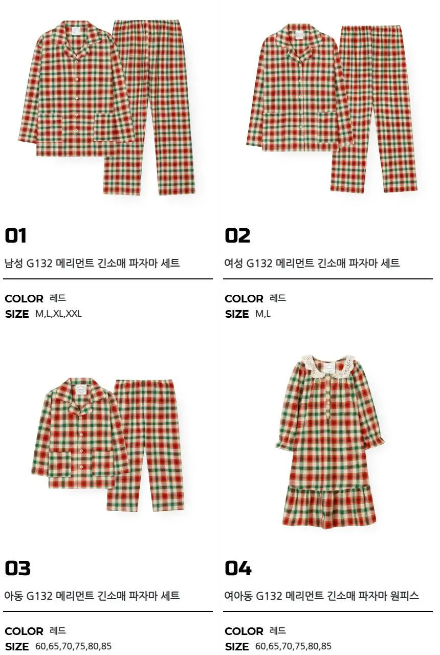 오르시떼 25FW 패밀리/커플 파자마 9종 모음 상세페이지 2