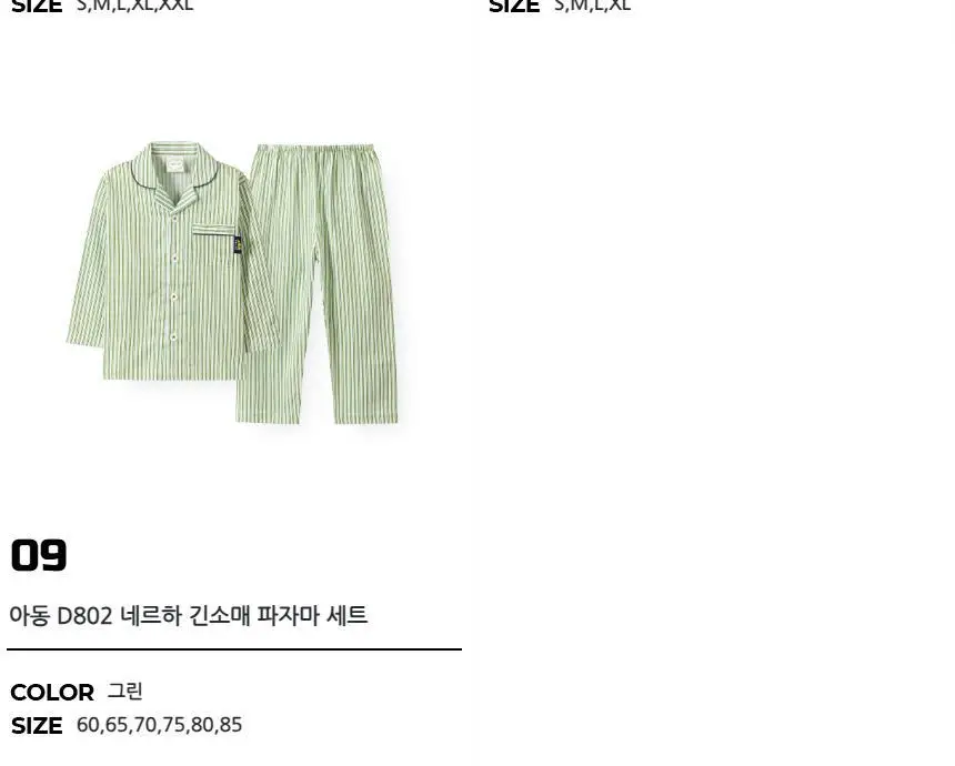 오르시떼 25FW 패밀리/커플 파자마 9종 모음 상세페이지 4