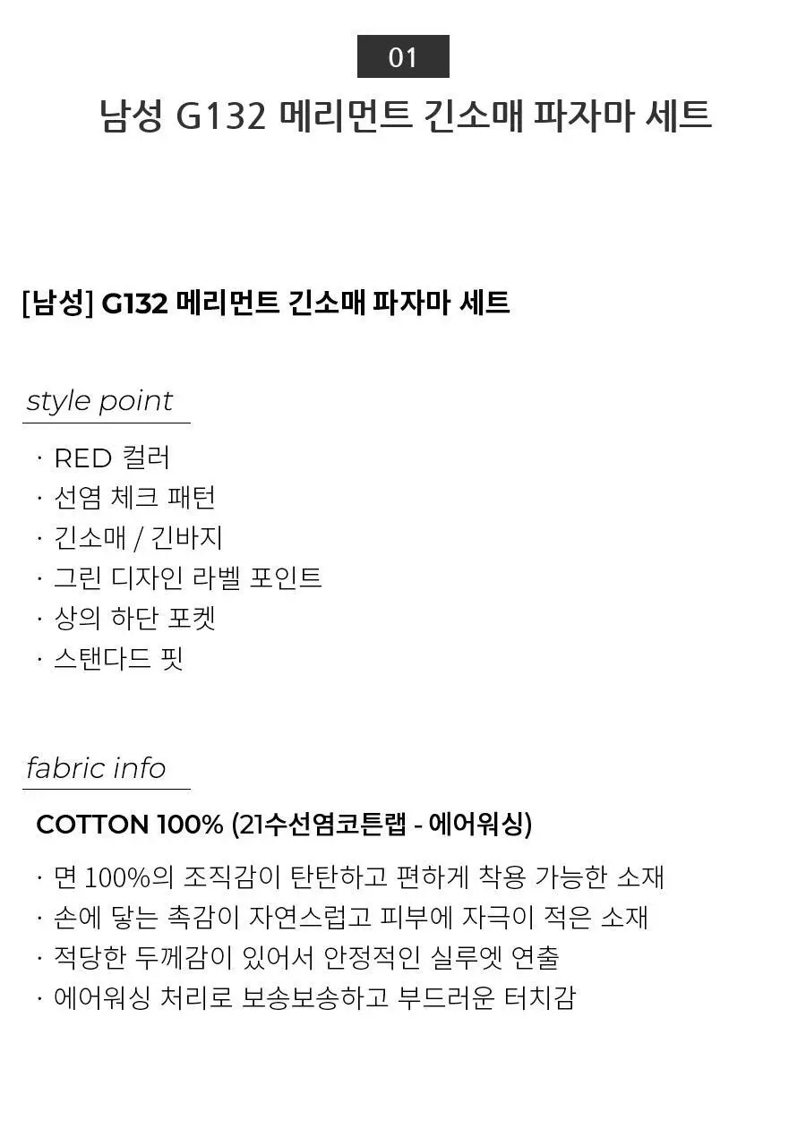 오르시떼 25FW 패밀리/커플 파자마 9종 모음 상세페이지 8