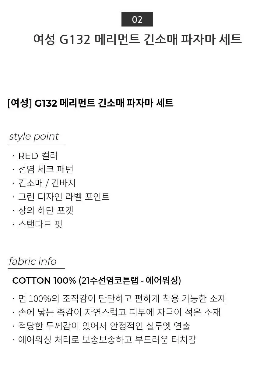 오르시떼 25FW 패밀리/커플 파자마 9종 모음 상세페이지 16