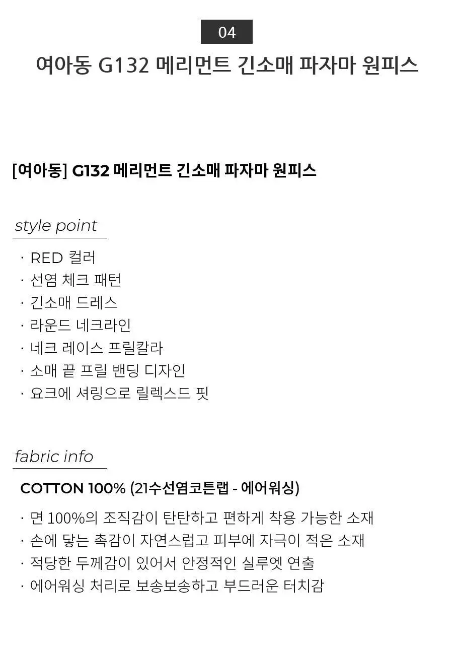 오르시떼 25FW 패밀리/커플 파자마 9종 모음 상세페이지 33