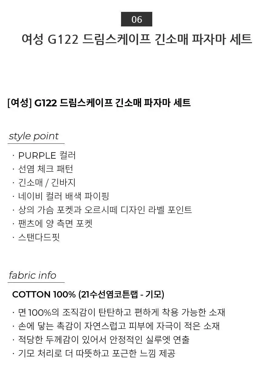 오르시떼 25FW 패밀리/커플 파자마 9종 모음 상세페이지 54