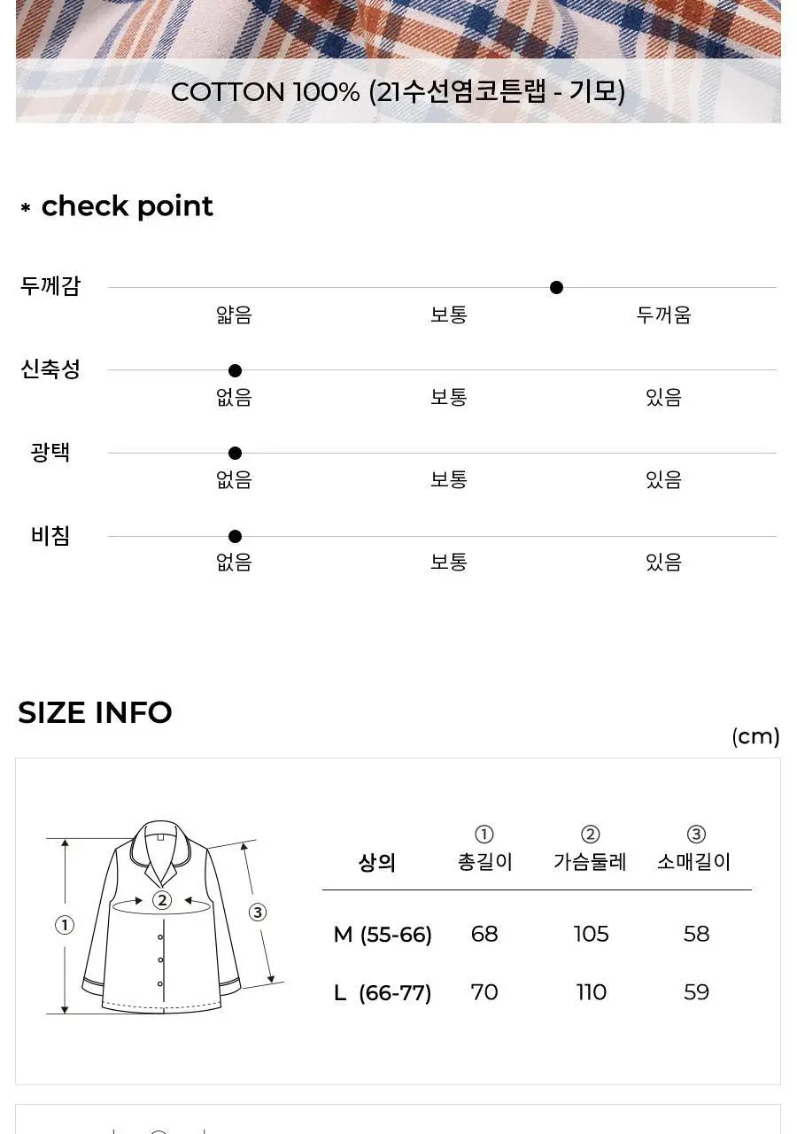 오르시떼 25FW 패밀리/커플 파자마 9종 모음 상세페이지 67