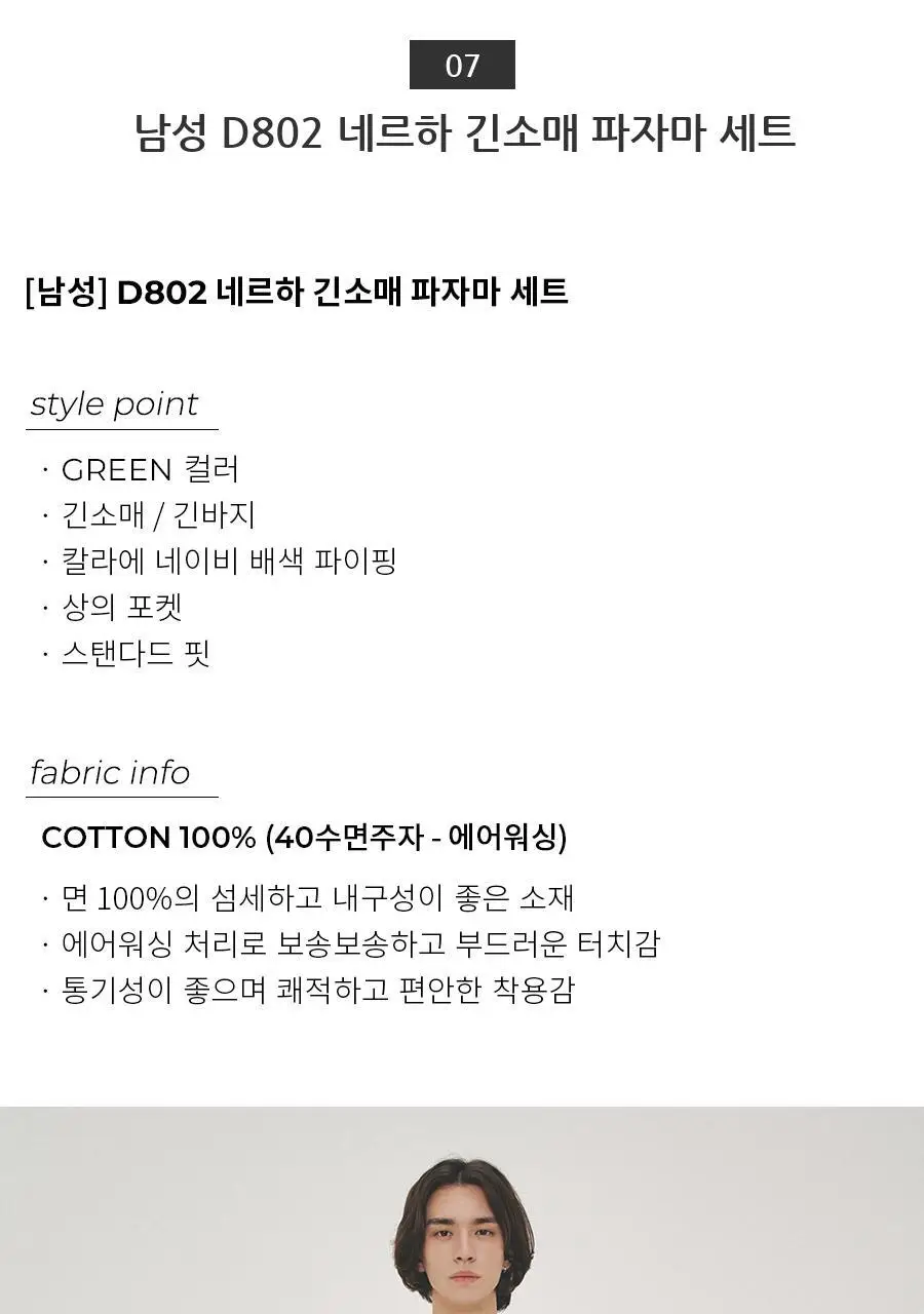 오르시떼 25FW 패밀리/커플 파자마 9종 모음 상세페이지 70