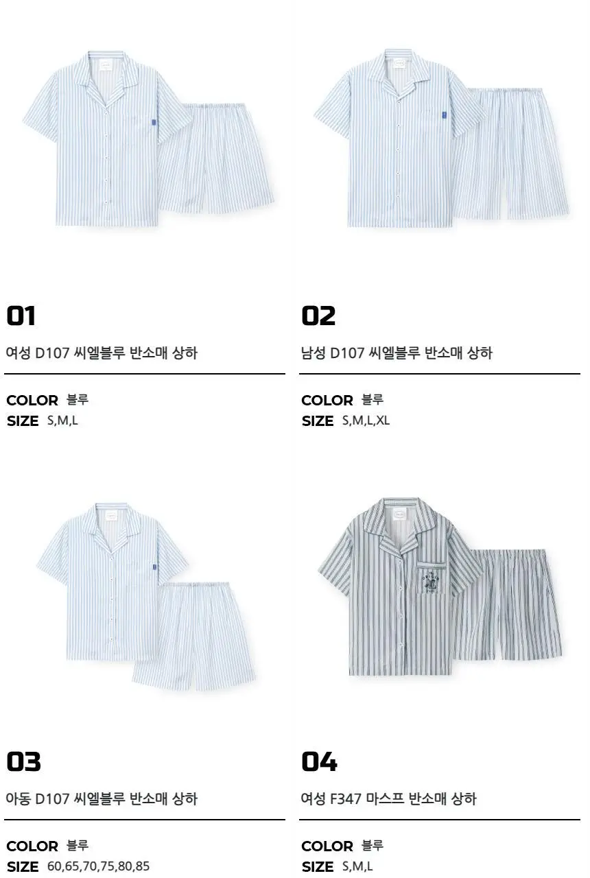 오르시떼 25SS 패밀리 파자마 11종 모음(여성/남성/여아/남아) 상세페이지 2