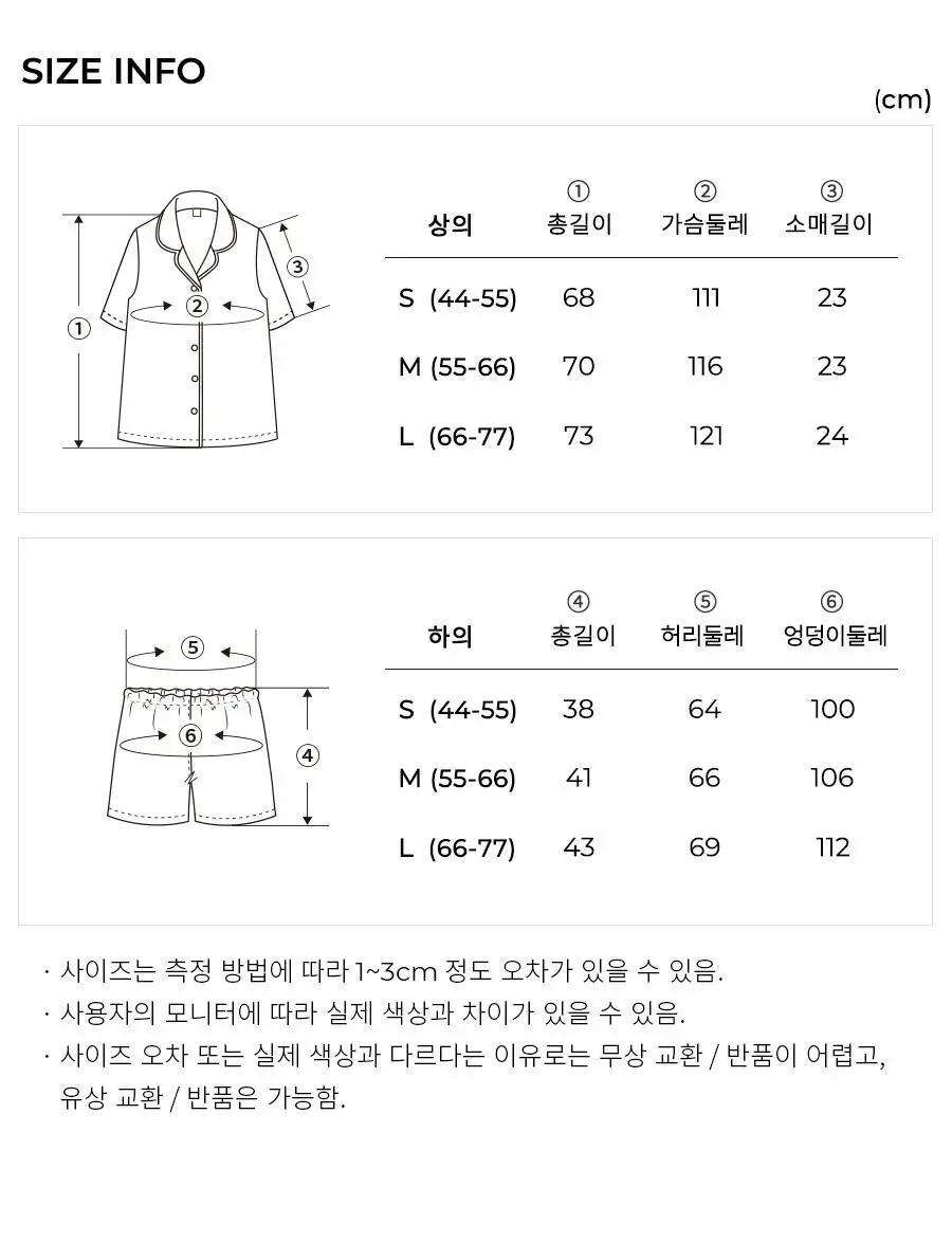 오르시떼 25SS 패밀리 파자마 11종 모음(여성/남성/여아/남아) 상세페이지 13