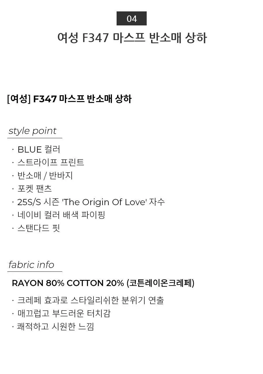 오르시떼 25SS 패밀리 파자마 11종 모음(여성/남성/여아/남아) 상세페이지 29