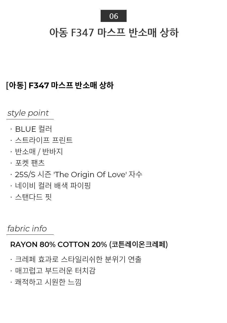 오르시떼 25SS 패밀리 파자마 11종 모음(여성/남성/여아/남아) 상세페이지 46
