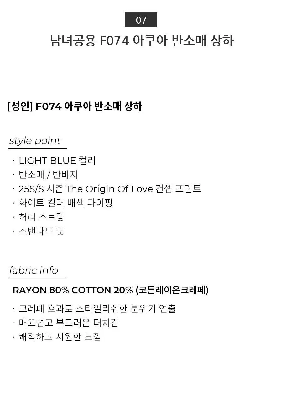 오르시떼 25SS 패밀리 파자마 11종 모음(여성/남성/여아/남아) 상세페이지 53
