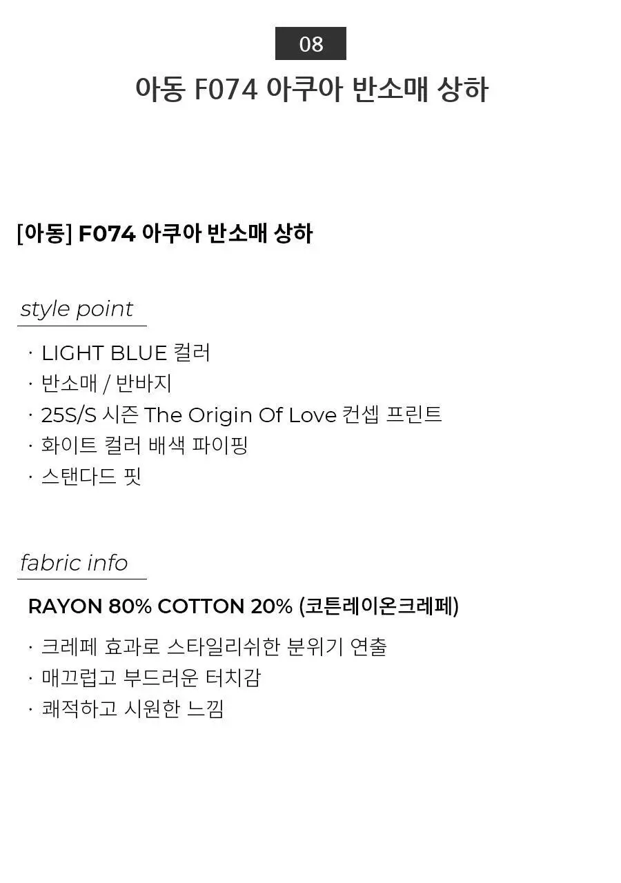 오르시떼 25SS 패밀리 파자마 11종 모음(여성/남성/여아/남아) 상세페이지 61