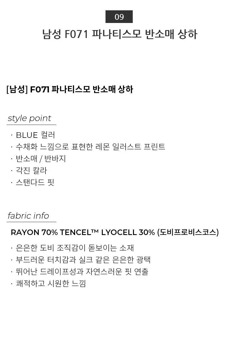오르시떼 25SS 패밀리 파자마 11종 모음(여성/남성/여아/남아) 상세페이지 68