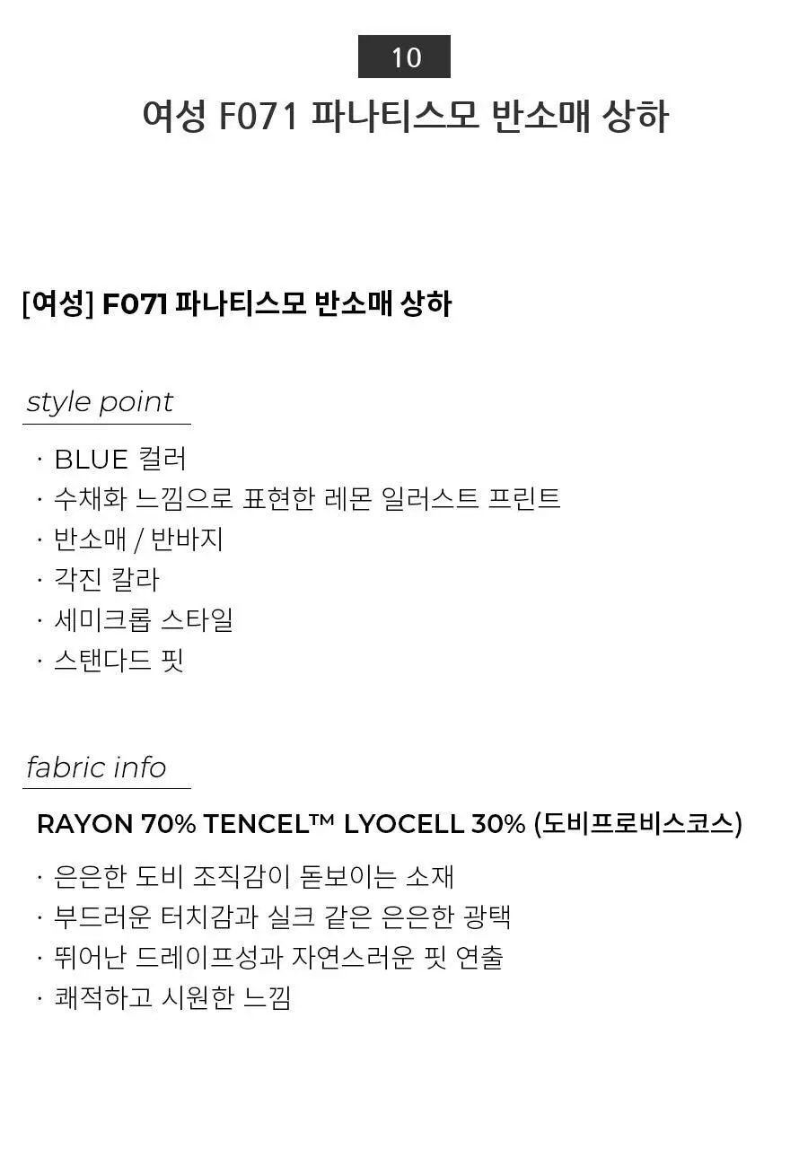 오르시떼 25SS 패밀리 파자마 11종 모음(여성/남성/여아/남아) 상세페이지 76