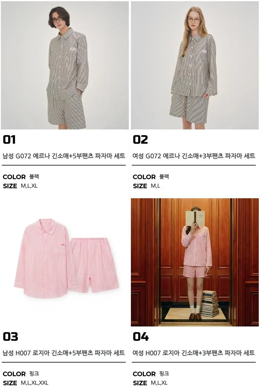 오르시떼 26SS 신상 커플 잠옷 6종 모음 상세페이지 2