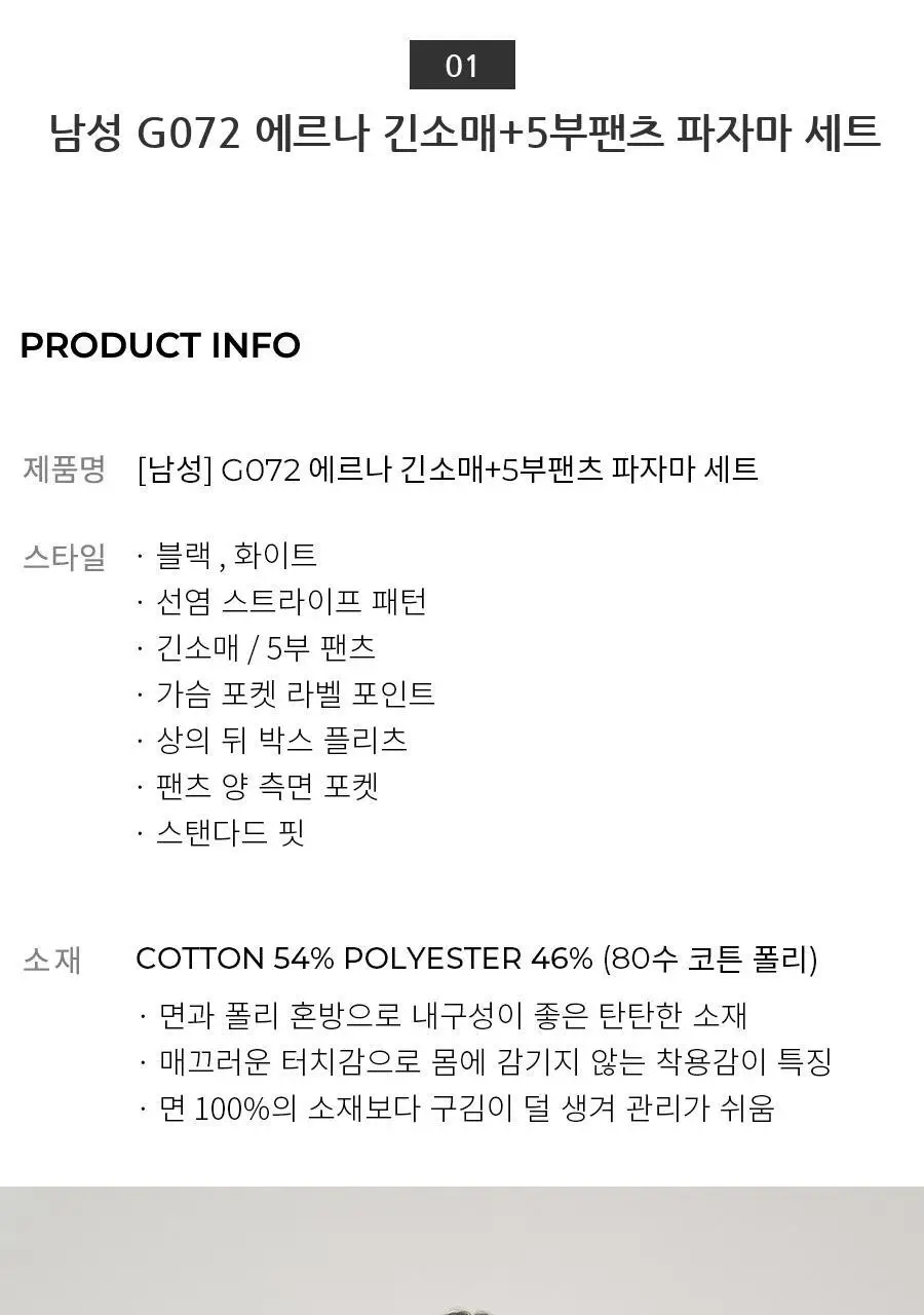 오르시떼 26SS 신상 커플 잠옷 6종 모음 상세페이지 4