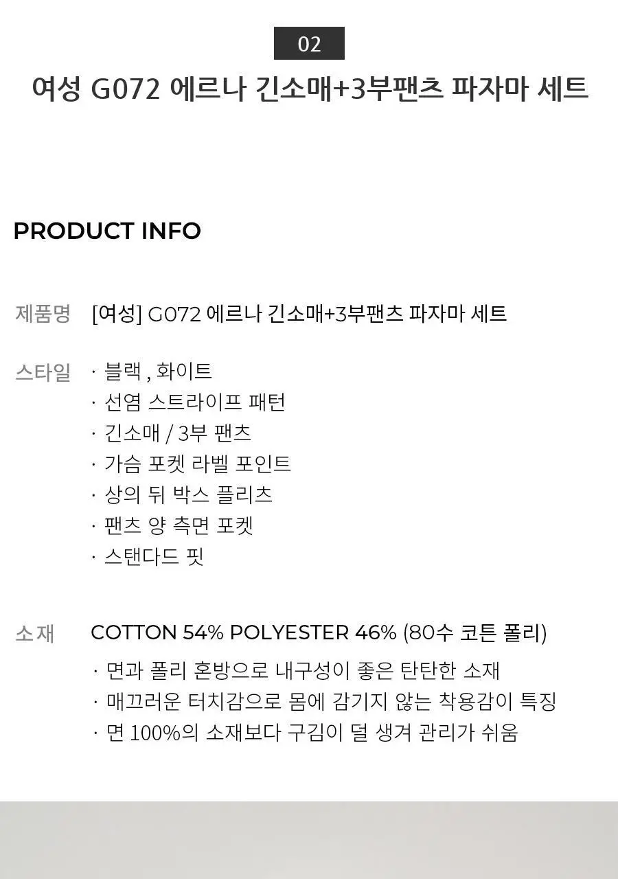 오르시떼 26SS 신상 커플 잠옷 6종 모음 상세페이지 19
