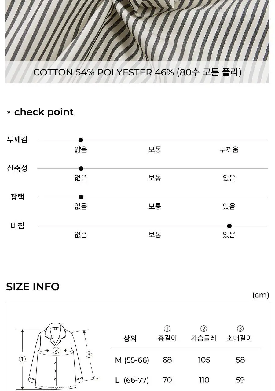 오르시떼 26SS 신상 커플 잠옷 6종 모음 상세페이지 31