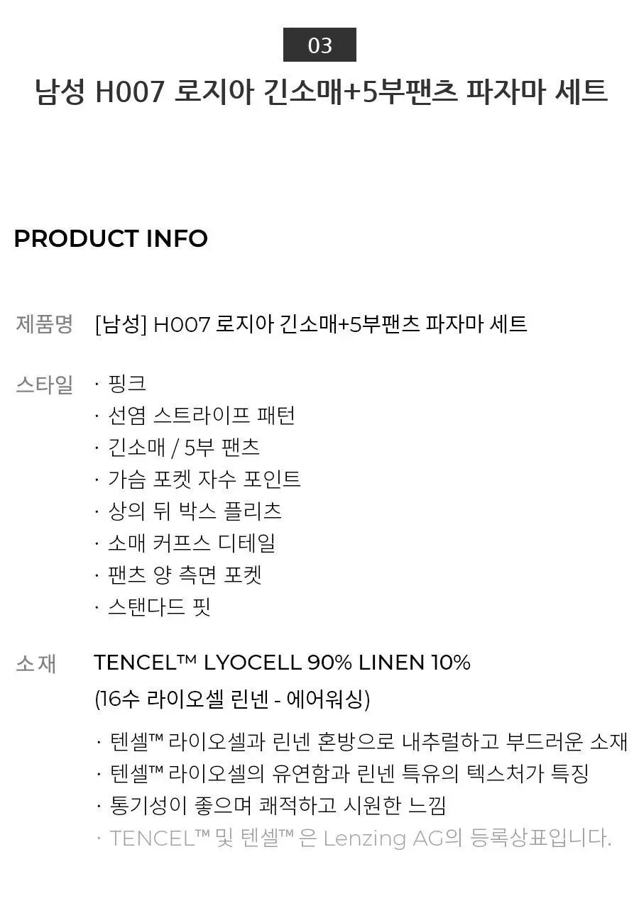 오르시떼 26SS 신상 커플 잠옷 6종 모음 상세페이지 33