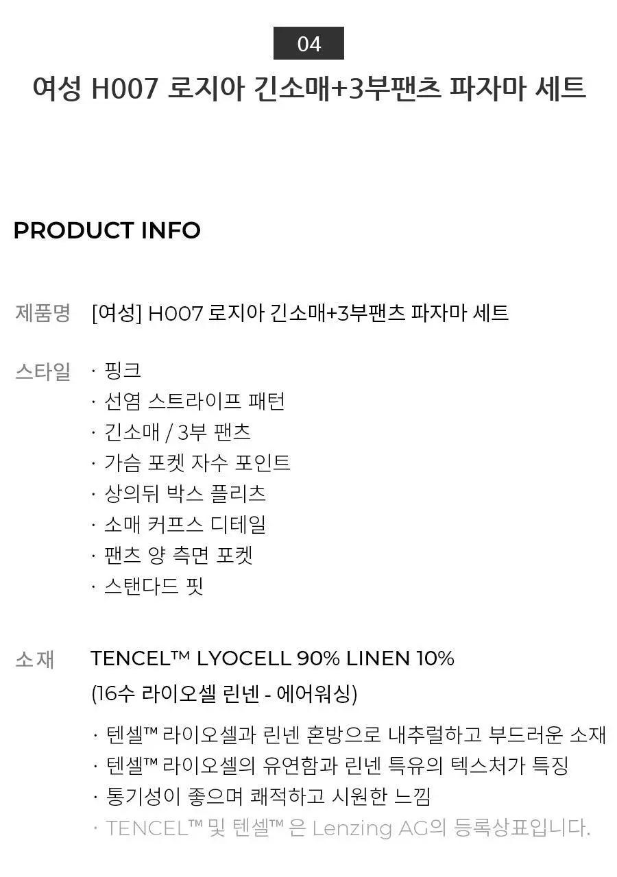 오르시떼 26SS 신상 커플 잠옷 6종 모음 상세페이지 42