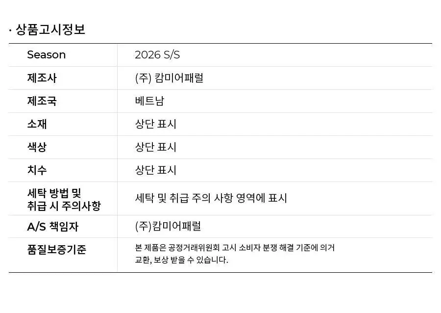 오르시떼 26SS 신상 커플 잠옷 6종 모음 상세페이지 74