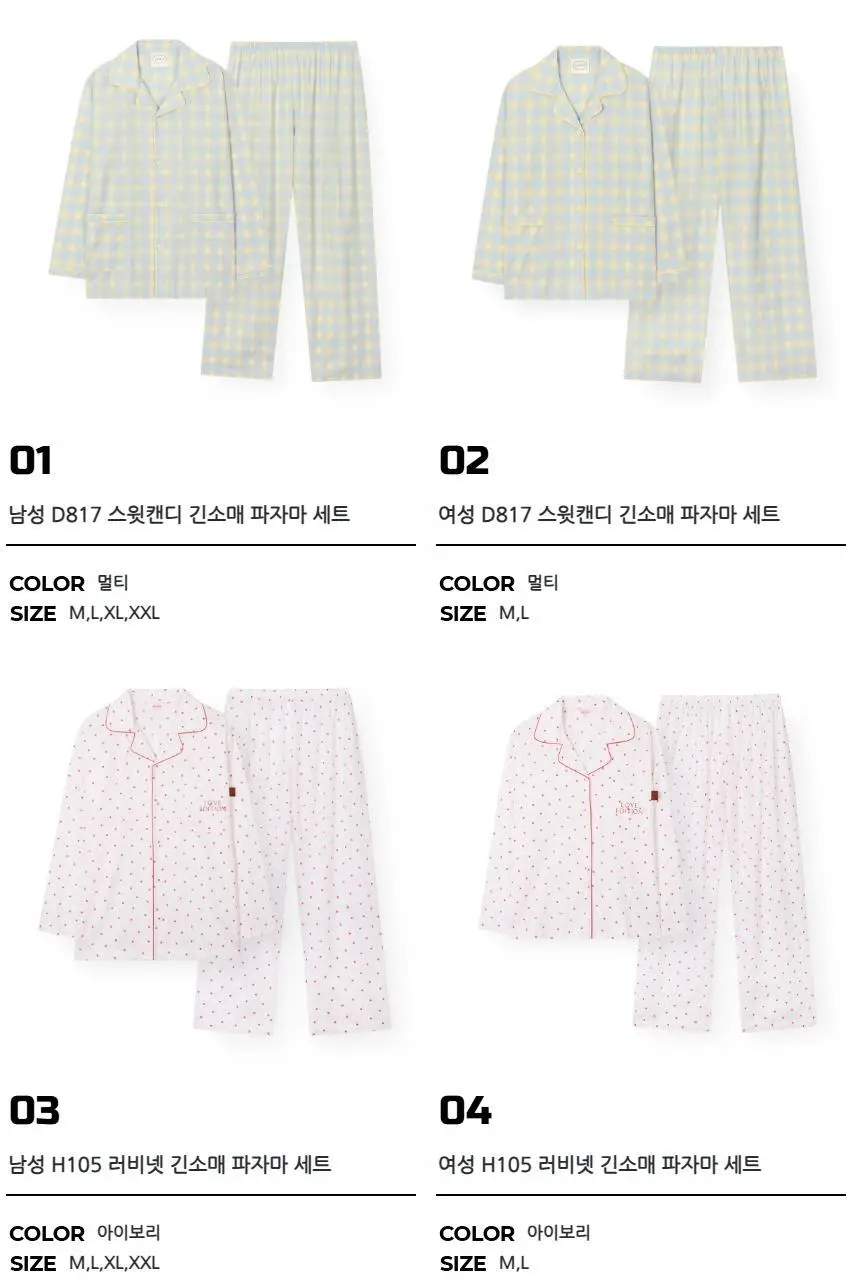 오르시떼 26SS 커플 파자마 6종 모음 상세페이지 2