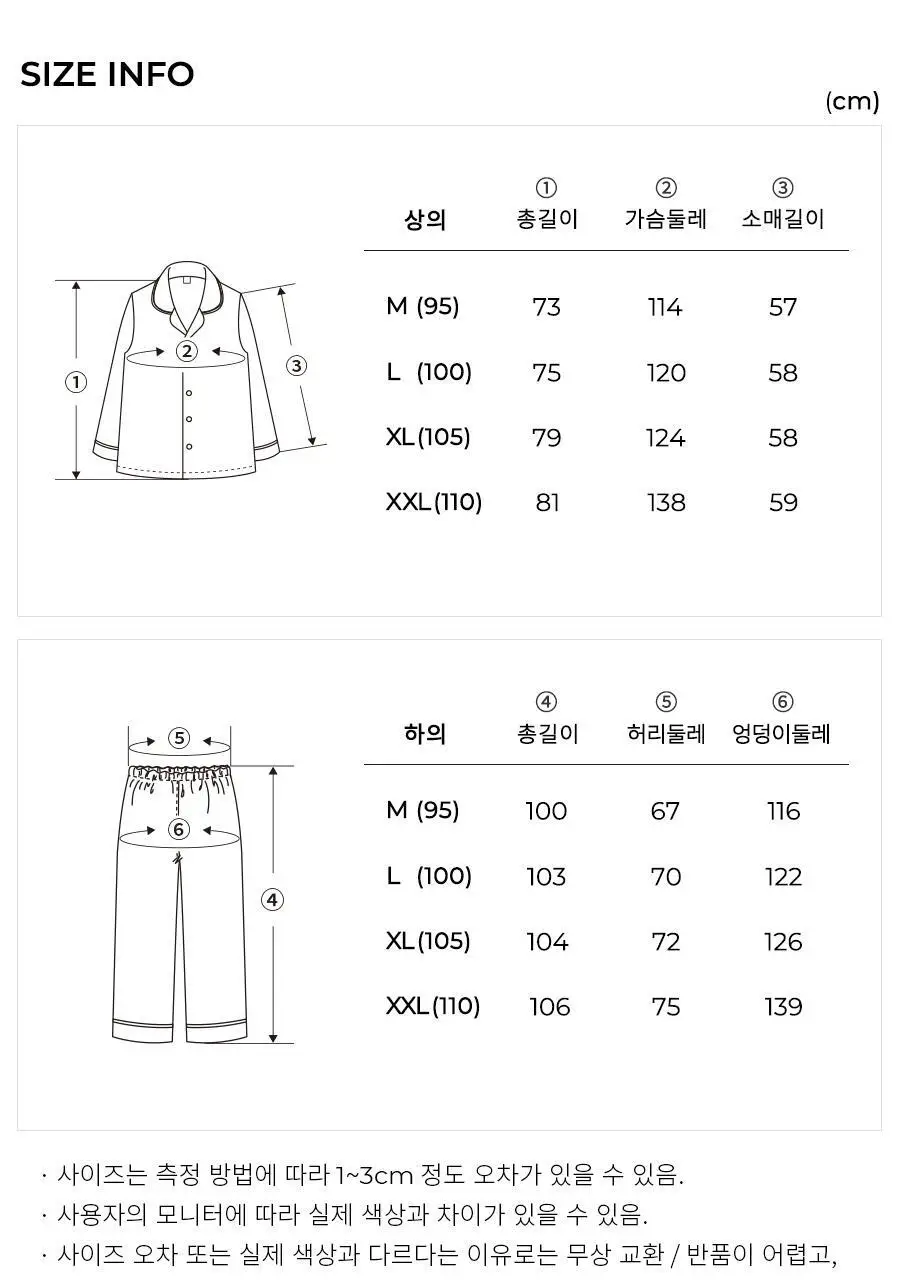오르시떼 26SS 커플 파자마 6종 모음 상세페이지 4